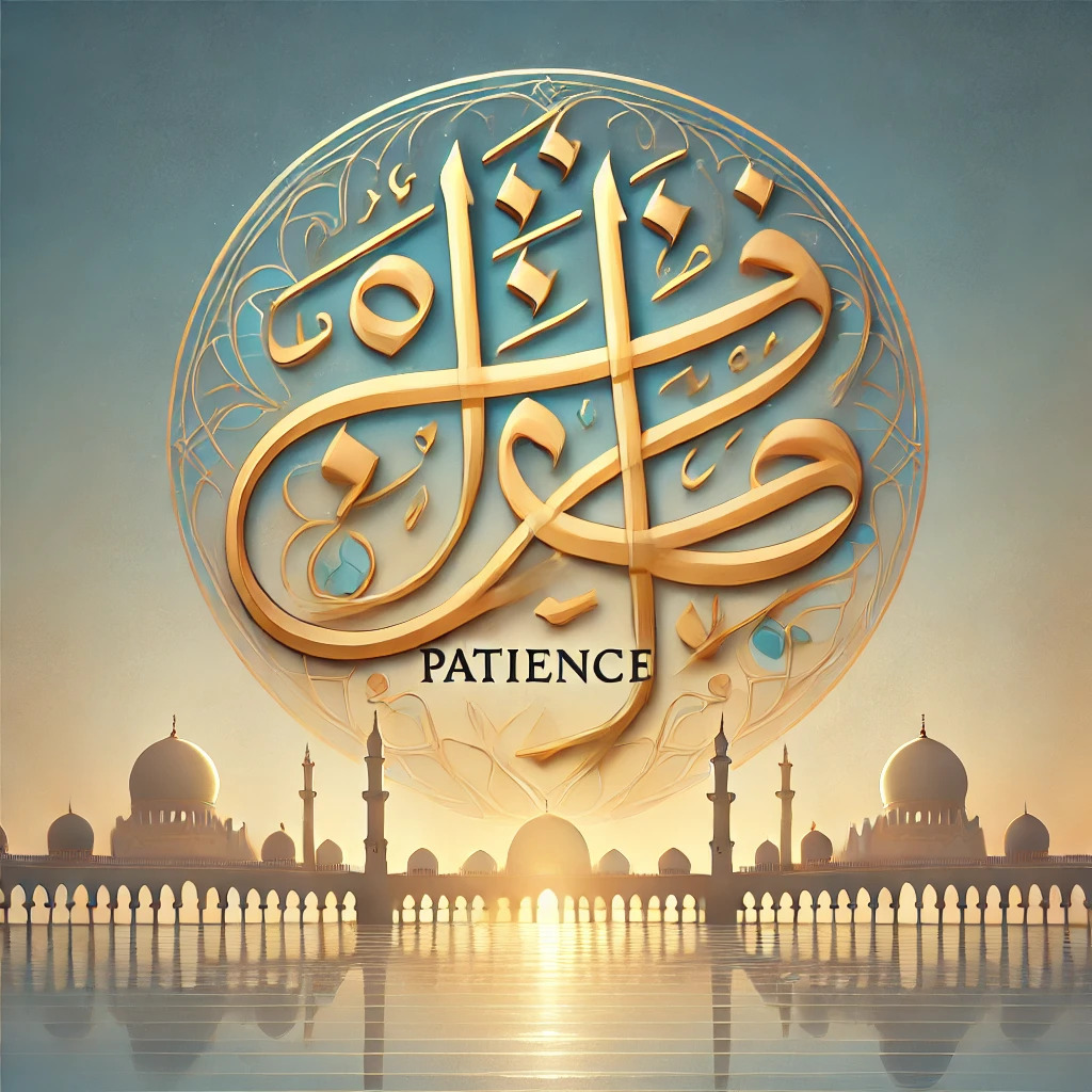 Patience Meaning in Urdu: An Islamic Perspective on Sabr