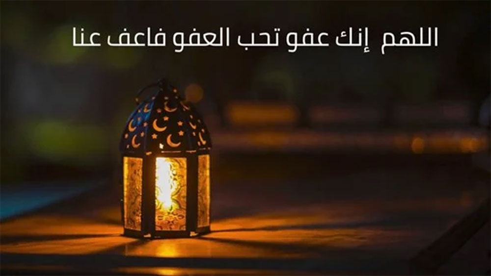 Ramadan Teesray Ashray Ki Dua – Arabic, Urdu & English Translation