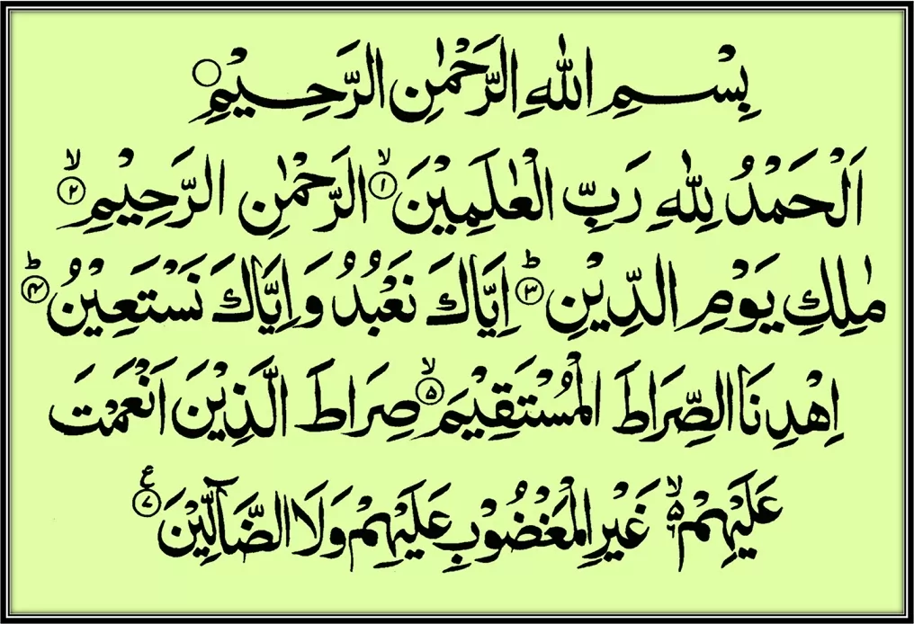 Surah Al Fatiha in Urdu
